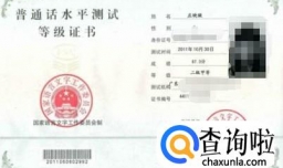 怎样过普通话二甲？