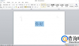word字怎么倒过来 word怎么把字倒过来