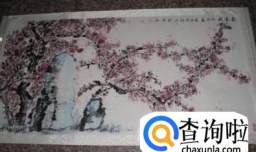 名人字画拍卖价格