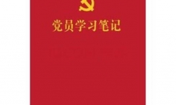 大学生党员如何发挥党员先锋模范作用