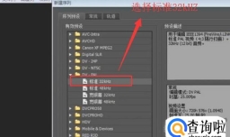 如何用Premiere制作倒计时片头动画