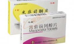 药流的药物有哪几种