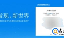 QQ公众号的申请要满足哪些条件
