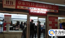 京东超市2018年有什么发展战略