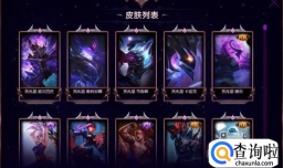 LOL勇闯死兆星活动详解