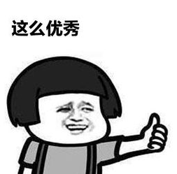 秀儿是你吗什么梗