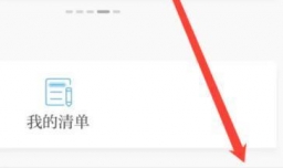 如何在澎湃新闻APP上清理缓存
