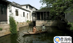 江南水乡周庄好玩还是同里好玩？