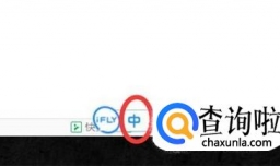 讯飞输入法如何使用