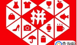 拼多多怎么免拼直接成团？