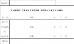 学生证丢失怎么补办？