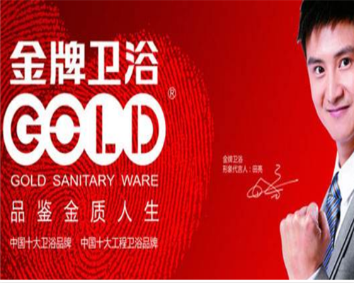 卫浴十大品牌排行榜