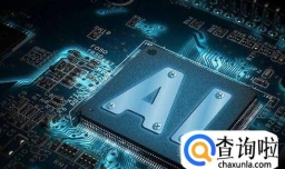 云、端AI芯片是什么