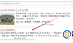 怎样提前购买秦始皇陵兵马俑博物馆门票