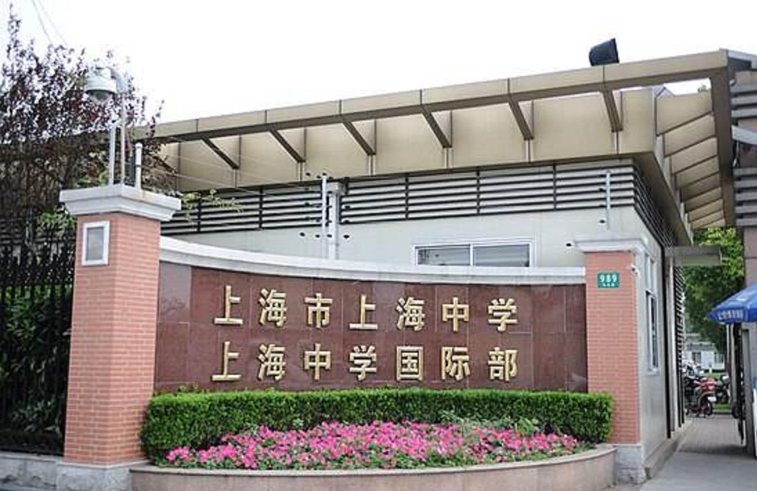 中国高中排行榜前十名