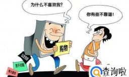 举报“消费返利”类等经济案件需要哪些材料