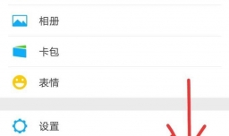 如何清理微信垃圾给手机加速