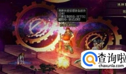 寻求伟大意志之路任务攻略