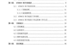 如何设置毕业论文页码/页眉