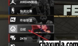 NBA2K23如何设置电脑投篮干扰影响