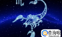 天蝎座女生性格如何