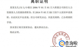 原单位不给开离职证明怎么办