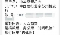 某中学要求每名学生捐款2万