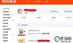 新浪微博被封号，所绑定支付宝如何绑定到新微博