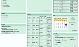 大学如何查询成绩