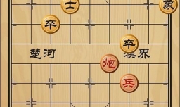 趣味象棋之束手待毙