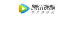 2018，如何免费获得腾讯视频VIP？