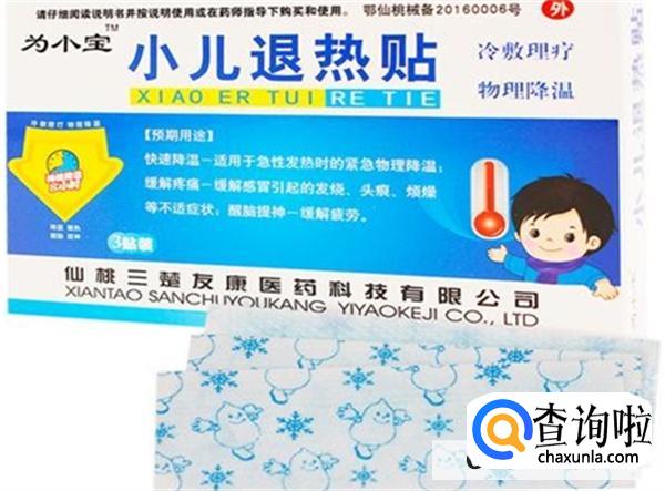 宝宝发烧贴退热贴管用吗