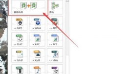 怎么把两段音乐连接/合在/重合起来