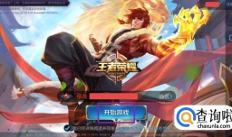 如何更改王者荣耀中的快捷消息