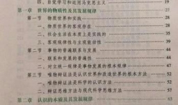 怎么复习马克思主义基本原理