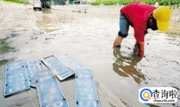 汽车车牌被水冲走了怎么办