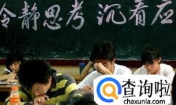 高考时要注意什么？