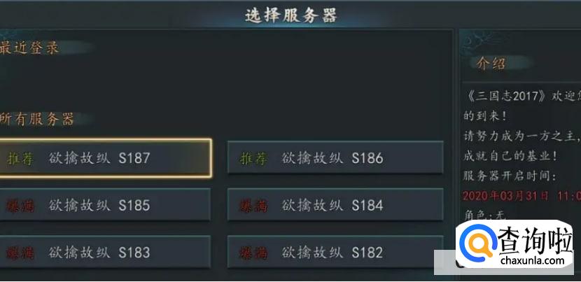 怎么选择合适游戏的服务器呢？