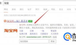 村淘如何设置？