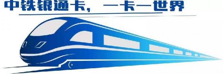 经常坐高铁怎样更优惠