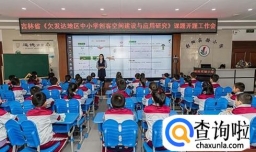 什么是公平而有质量的教育？