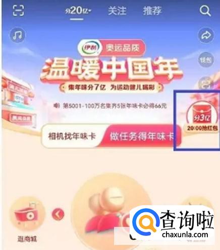 抖音放烟花活动如何进