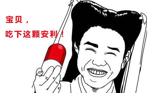 安利是什么意思