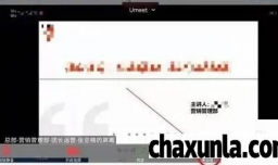 Umeet网络会议如何修改备注