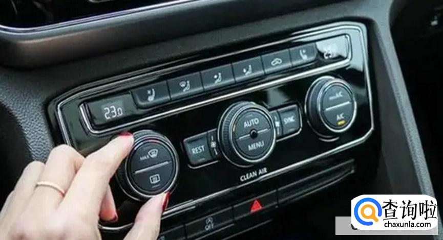 汽车开空调需要注意什么