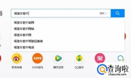 怎么查驾照出来没有