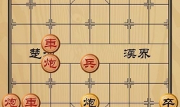 趣味象棋之计破空城