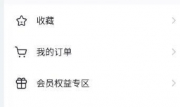 央视频如何设置数据网络下自动播放