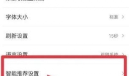 车来了怎么关闭个性化广告