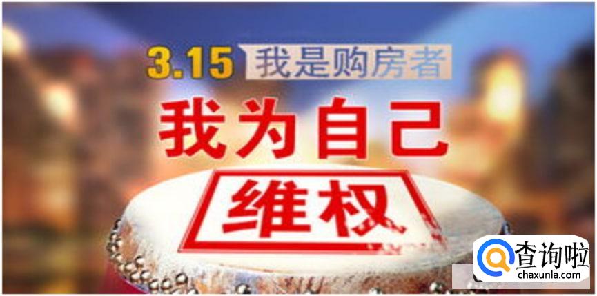 在315投诉多少天能解决